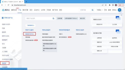 騰訊云物聯(lián)網(wǎng)服務(wù)器與微信小程序設(shè)計(jì) 講解設(shè)備如何上云,如何對(duì)接微信小程序